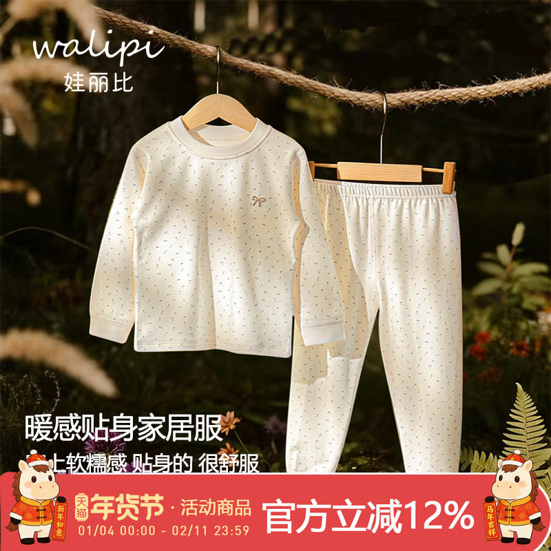 [奶酪蛋白]春秋男女童保暖内衣套装儿童秋衣秋裤宝宝打底婴儿睡衣,童装/婴儿装/亲子装,内衣套装,淘宝优惠券,粉丝福利购,淘宝优惠卷