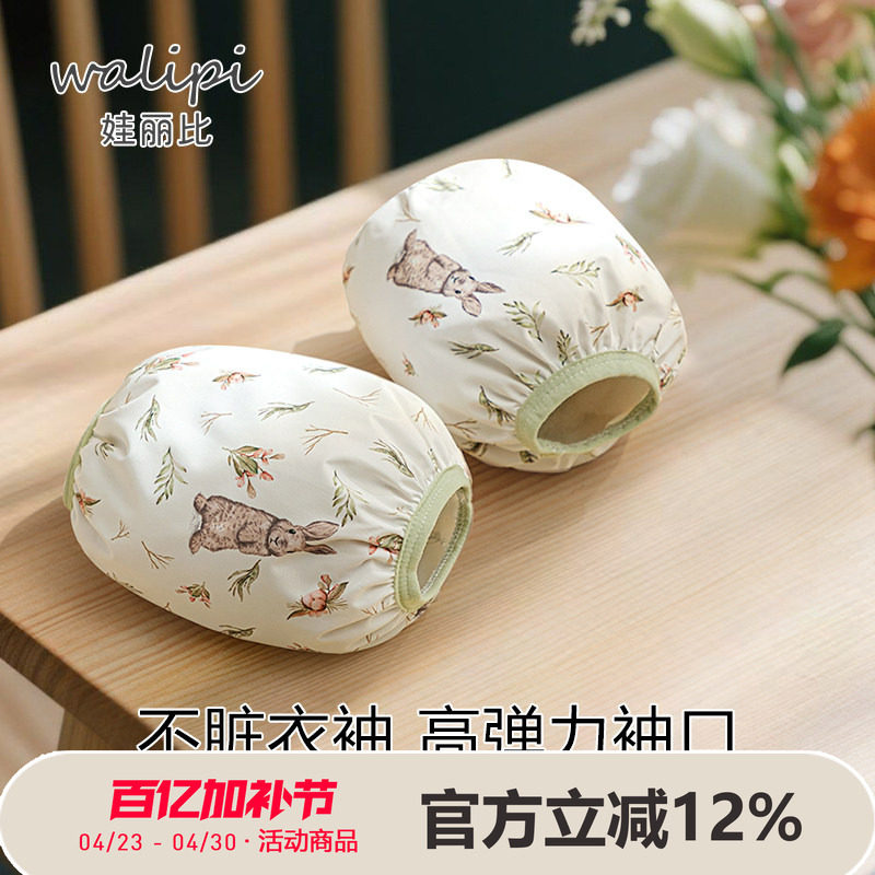 儿童袖套秋冬季宝宝袖套防水防污婴儿护袖防脏男女童羽绒护手袖套