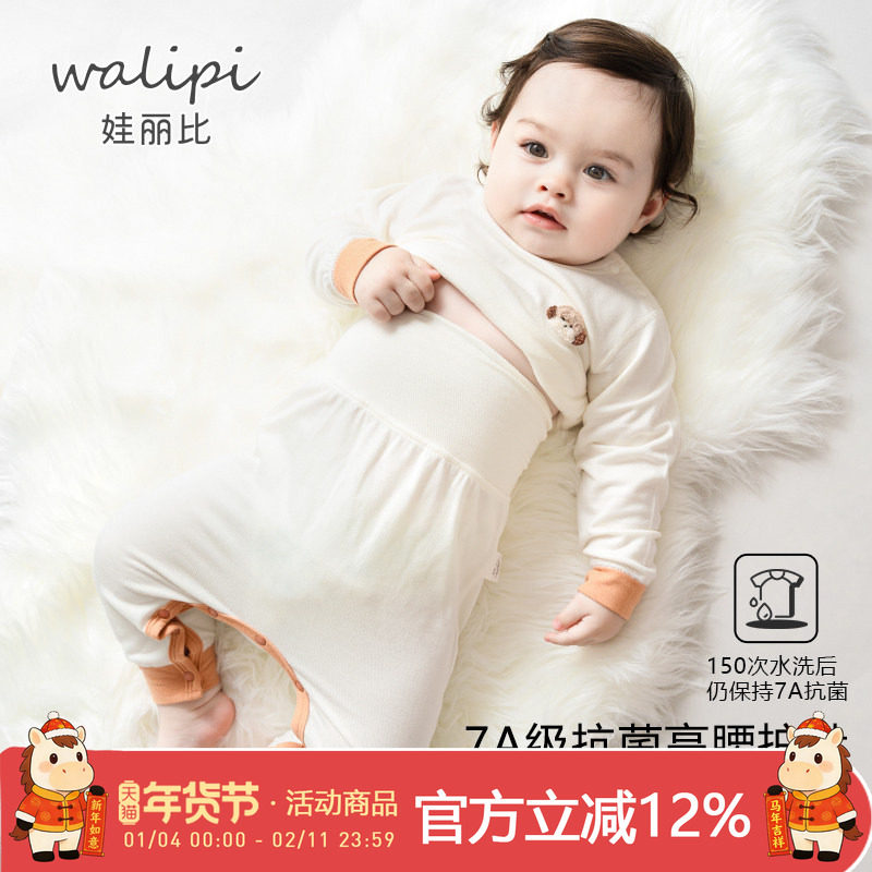 宝宝秋衣秋裤套装婴儿纯棉保暖打底内衣护肚睡衣婴幼儿家居服秋冬,童装/婴儿装/亲子装,内衣套装,淘宝优惠券,粉丝福利购,淘宝优惠卷