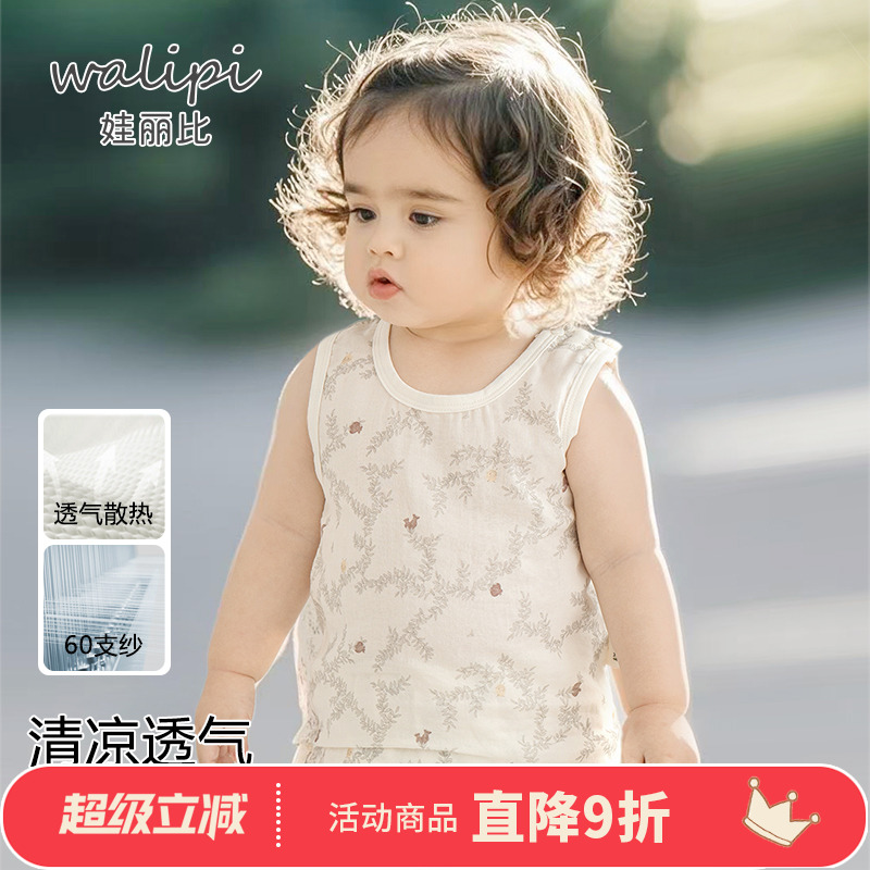 男女宝宝背心女童吊带儿童纯棉纱布无袖T恤夏季上衣婴儿夏装薄款
