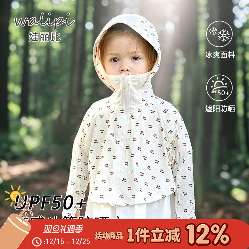 儿童防晒衣服男女宝宝斗篷婴儿夏季薄款外套小月龄防紫外线皮肤衣