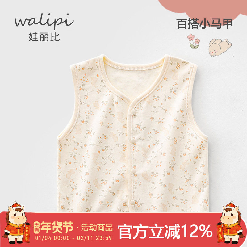 婴儿保暖马甲春秋外穿女宝宝纯棉背心小月龄坎肩小马夹上衣秋冬装,童装/婴儿装/亲子装,马甲,淘宝优惠券,粉丝福利购,淘宝优惠卷