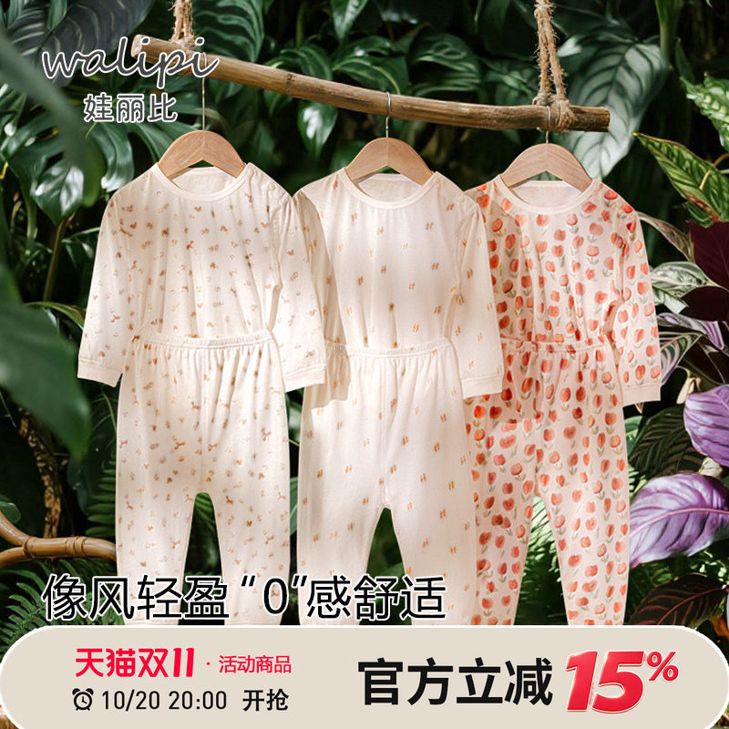 [60支凉感]婴儿家居纯棉男女宝宝睡衣套装轻薄长袖儿童空调服夏季