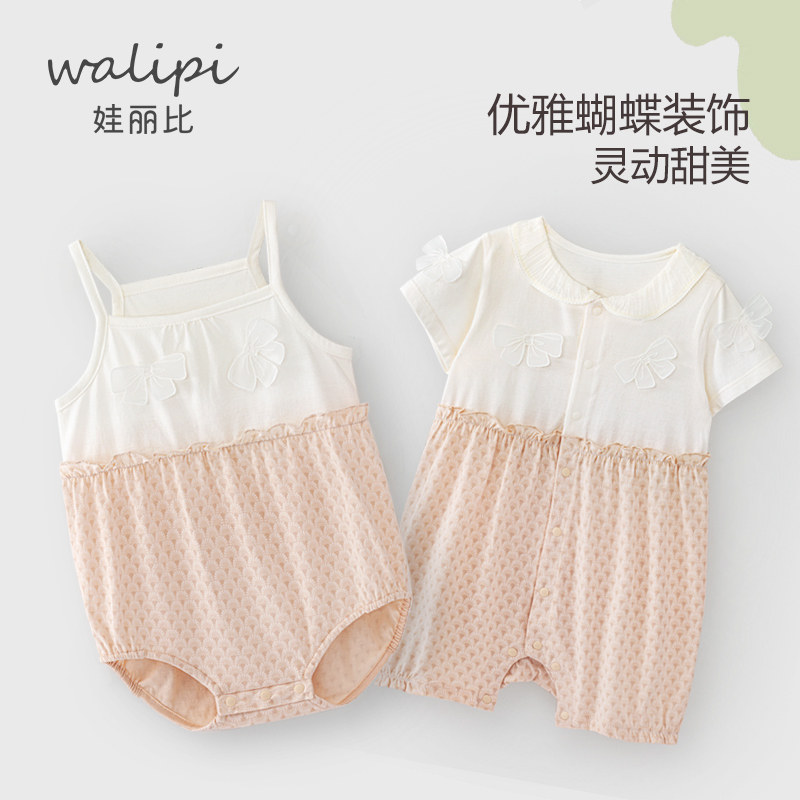 娃丽比女宝宝外出哈衣爬服包屁衣图片