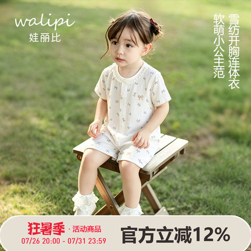 娃丽比婴儿衣服夏装女宝宝连体衣短袖轻薄款外出洋气哈衣爬服纯棉