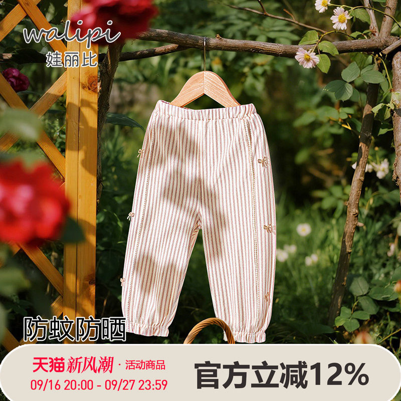 娃丽比女童纯棉防蚊裤子图片
