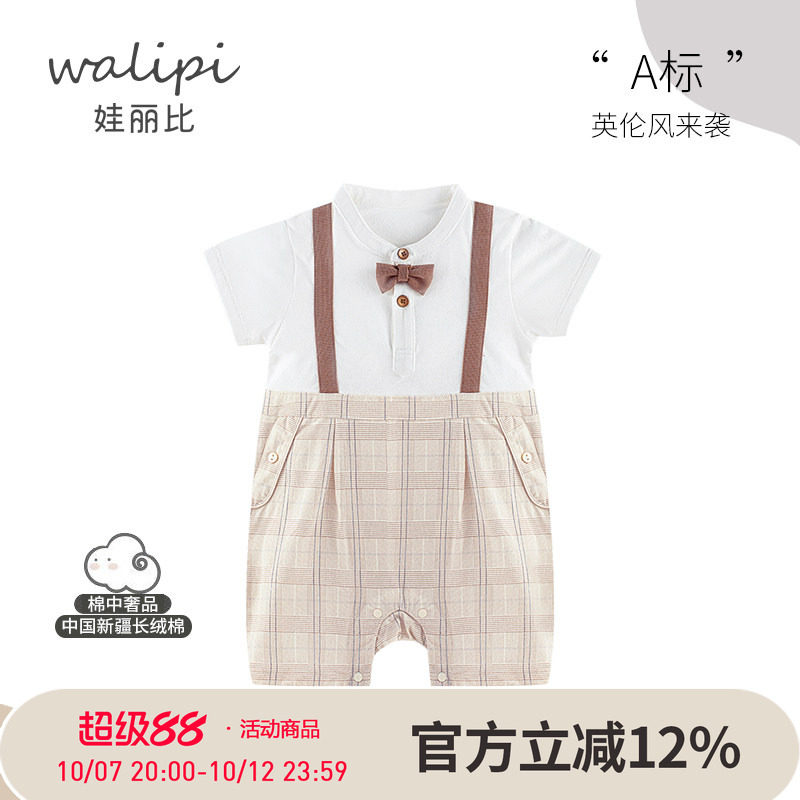 婴儿衣服夏装男宝宝连体衣短袖礼服薄款洋气哈衣绅士周岁爬服时髦 | 丫丫淘宝网