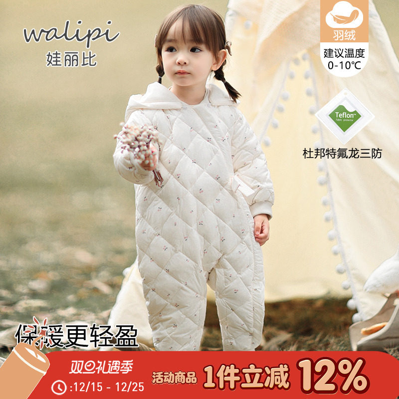 娃丽比婴儿连体秋冬季男女宝宝羽绒服外出三防哈衣白鸭绒保暖爬服