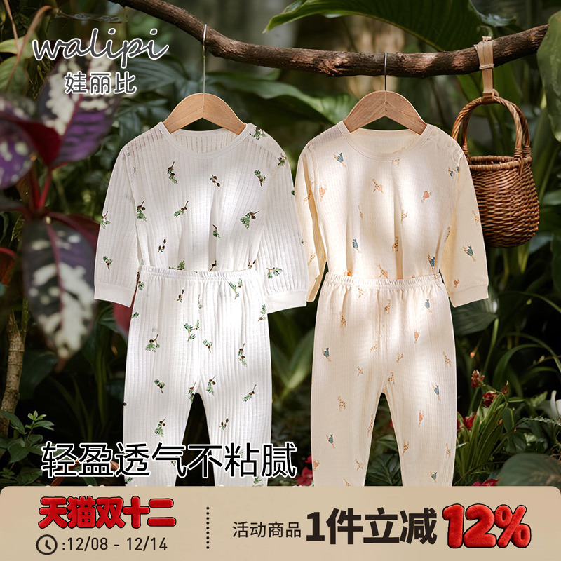 儿童睡衣夏季薄款纯棉婴儿内衣套装男童家居服女童宝宝空调服长袖