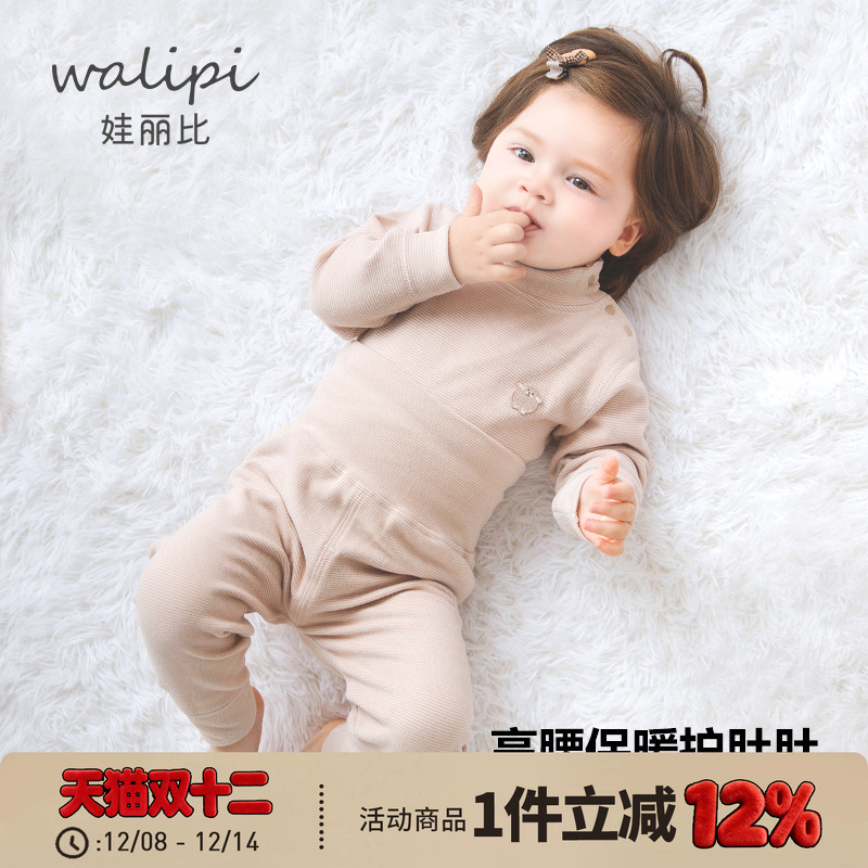 娃丽比秋冬德绒秋衣秋裤套装