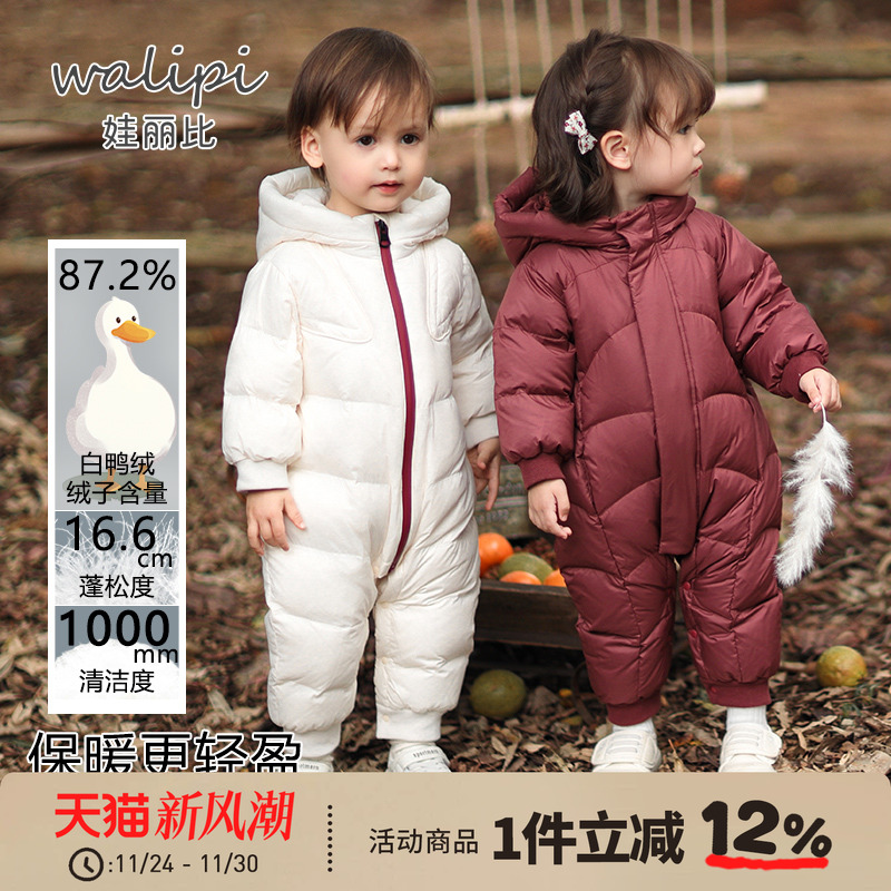男女宝宝白鸭绒哈衣秋冬装婴儿连体羽绒服连帽三防爬服保暖外出服