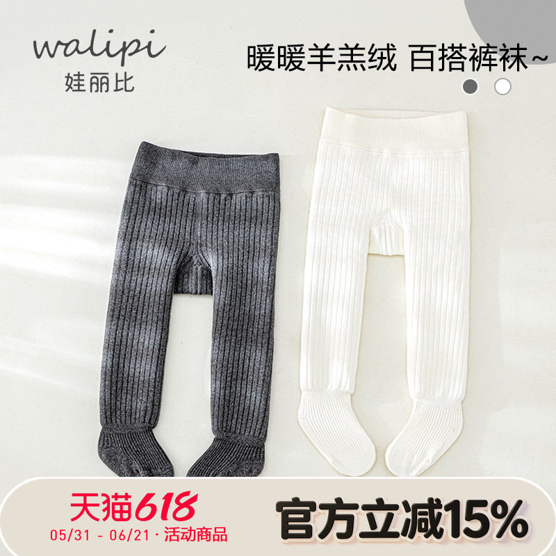 婴儿连裤袜秋冬季加绒加厚打底裤女宝宝保暖打底袜女童舞蹈袜白色