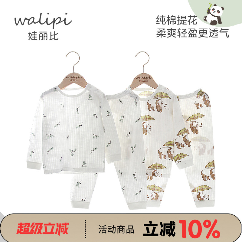 儿童睡衣夏季薄款纯棉婴儿内衣套装男童家居服女童宝宝空调服长袖