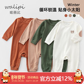 娃丽比婴儿德绒连体衣男女宝宝衣服加厚打底内衣保暖睡衣秋款 爬服