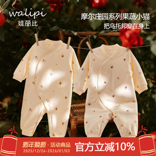 娃丽比新生婴儿衣服秋冬男女宝宝爬服夹棉哈衣保暖连体衣冬装棉服