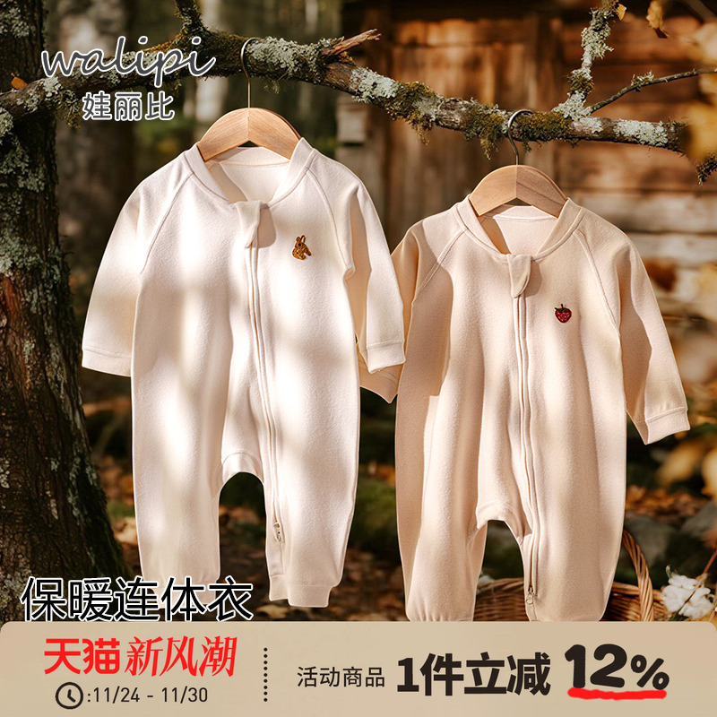 侧开拉链保暖奶酪蛋白蓄热连体衣