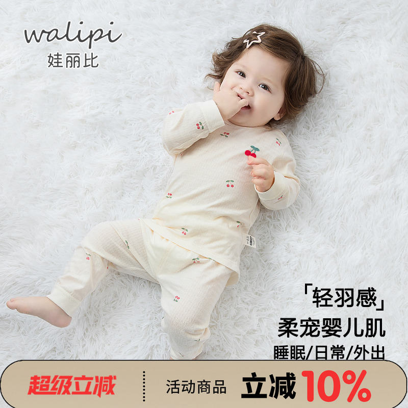 娃丽比纯棉薄款提花透气空调服