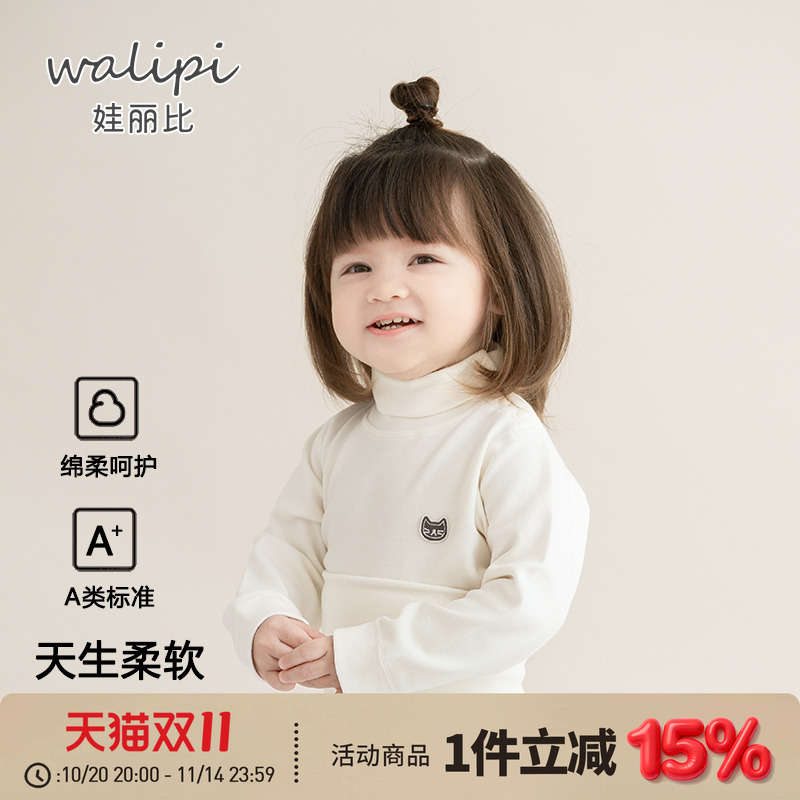 高领男童春秋冬季纯棉保暖打底衫