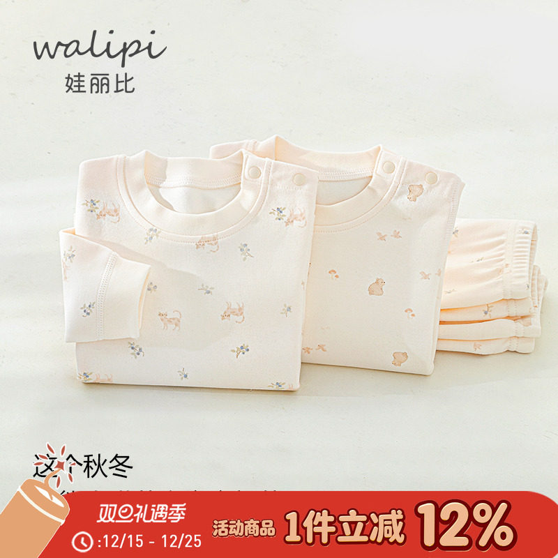 宝宝秋衣秋裤内衣套装婴儿纯棉分体秋冬款无骨儿童打底睡衣家居服