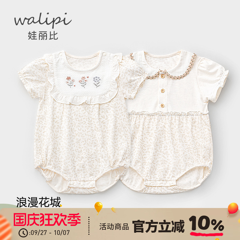 婴儿包屁衣夏季外出三角哈衣公主薄连体衣短袖女宝宝可爱爬服纯棉