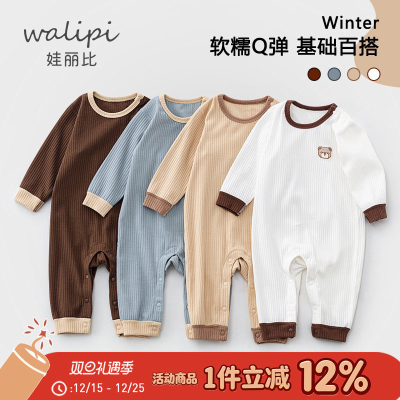娃丽比婴儿连体衣超弹棉春秋冬