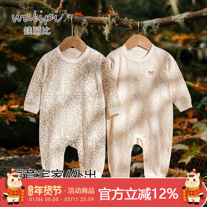 【奶酪蛋白】娃丽比婴儿连体衣保暖男女宝宝加厚哈衣春秋爬服秋冬,童装/婴儿装/亲子装,连身衣/爬服/哈衣,淘宝优惠券,粉丝福利购,淘宝优惠卷