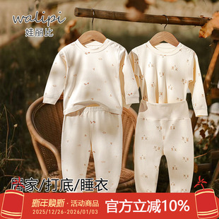 a类儿童睡衣套装 娃丽比春秋季 男女宝宝秋衣秋裤 内衣套装 婴儿长袖