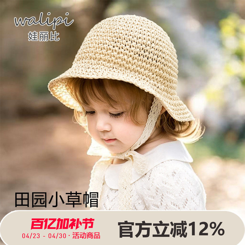 娃丽比儿童遮阳帽防晒帽夏季女童草帽洋气男童帽子宝宝沙滩太阳帽