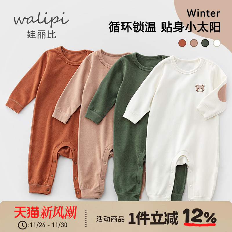 娃丽比婴儿长袖连体衣德绒秋冬