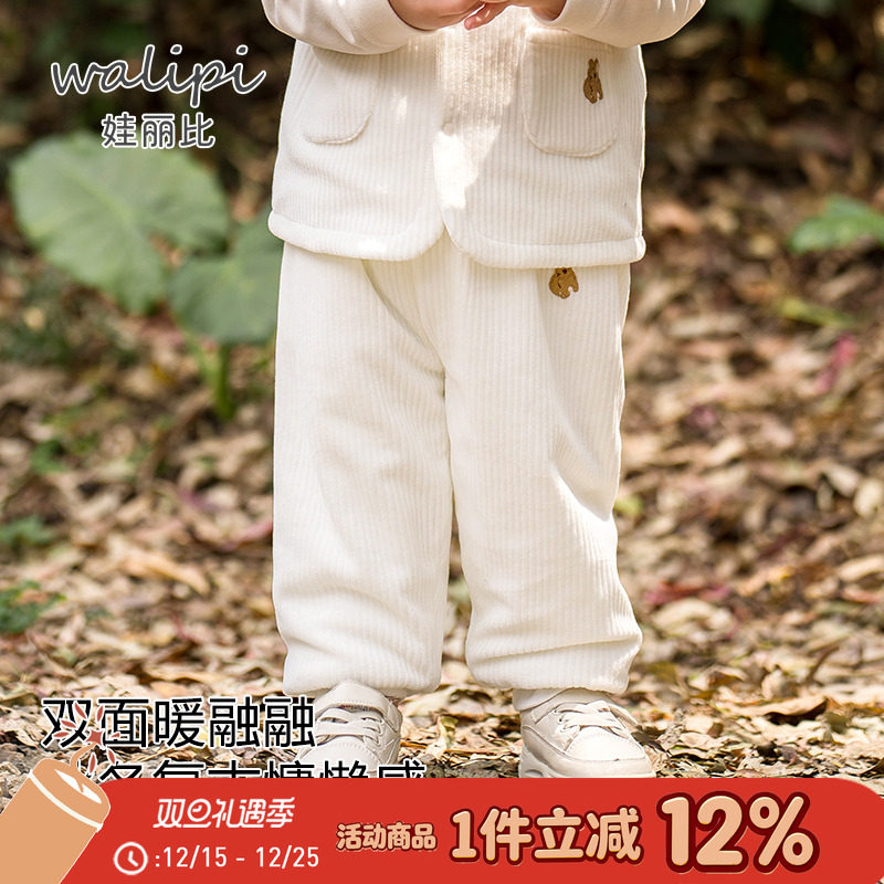 娃丽比婴儿运动裤子秋冬季男童女宝宝外穿夹棉加绒保暖裤女童卫裤