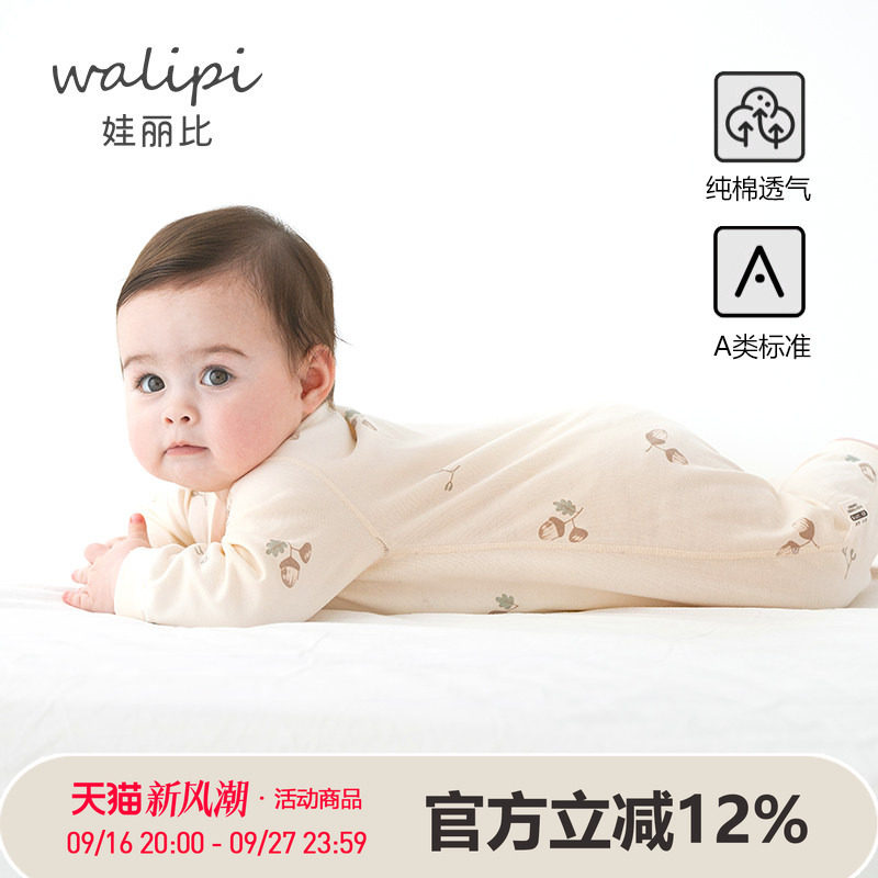 娃丽比婴儿连体衣长袖纯棉春秋