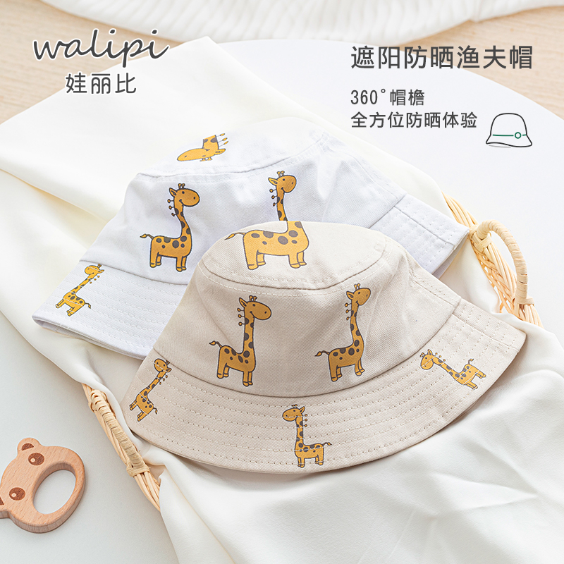 娃丽比儿童防晒帽子夏款婴儿遮阳帽男女宝宝渔夫帽圆顶帽薄款可爱|ruв категории Детская одежда, шляпа/шарф/маска/перчатки/наушники/ноги рукав, шляпа - от Buy2taobao.com для оказания профессиональной услуги покупки агента Taobao