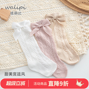 儿童袜子夏季 春秋棉袜婴儿宝宝新生儿公主大蝴蝶结网眼中筒袜 薄款