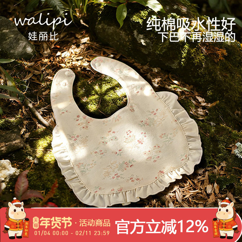 新生儿四季纯棉宝宝辅食期吐奶围兜防水口水巾花边防污婴儿小围嘴,婴童用品,口水巾,淘宝优惠券,粉丝福利购,淘宝优惠卷