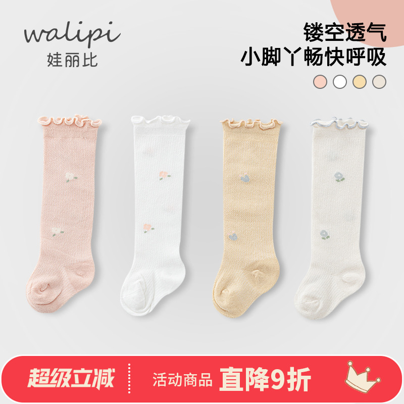 宝宝袜子春夏季薄长筒袜儿童过膝袜新生婴儿儿袜子不勒腿透气春秋