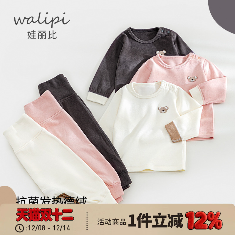 婴儿保暖套装打底男女宝宝秋衣秋裤儿童德绒保暖内衣家居睡衣秋冬