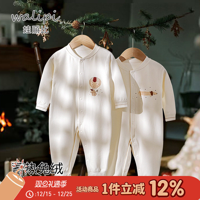 【蓄热兔绒】娃丽比婴儿连体衣春秋男女宝宝加厚哈衣保暖爬服秋冬