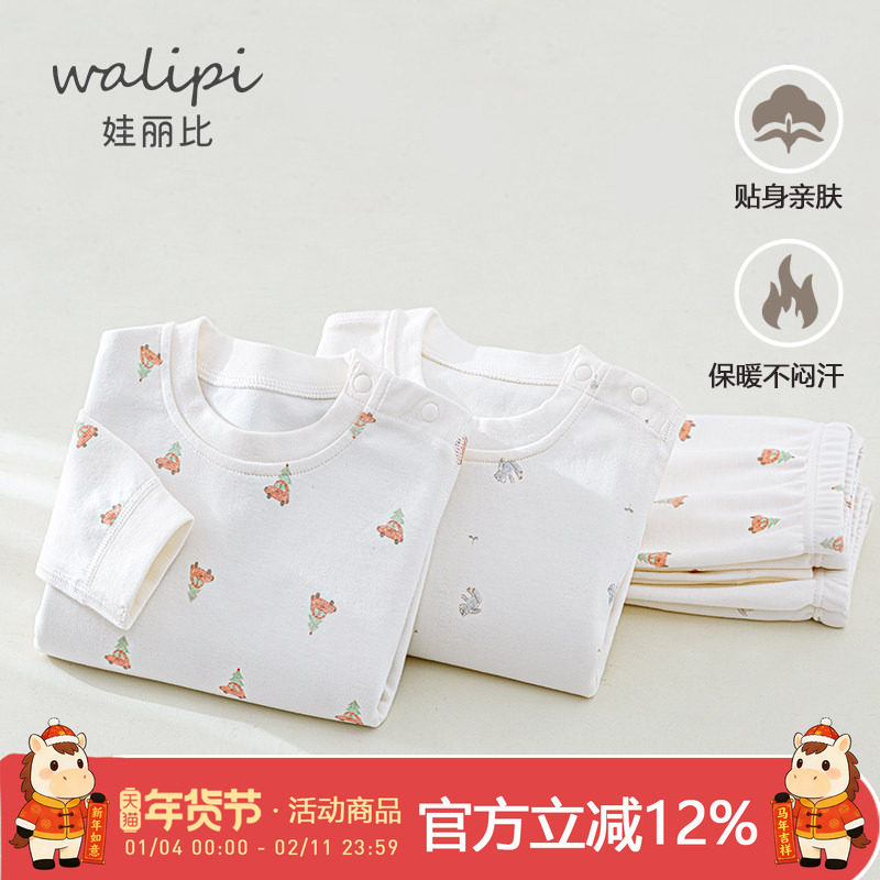 宝宝秋衣秋裤内衣套装婴儿全纯棉分体秋冬款无骨儿童打底睡衣家居,童装/婴儿装/亲子装,内衣套装,淘宝优惠券,粉丝福利购,淘宝优惠卷