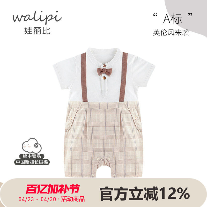 婴儿衣服夏装男宝宝连体衣短袖礼服薄款洋气哈衣绅士周岁爬服时髦