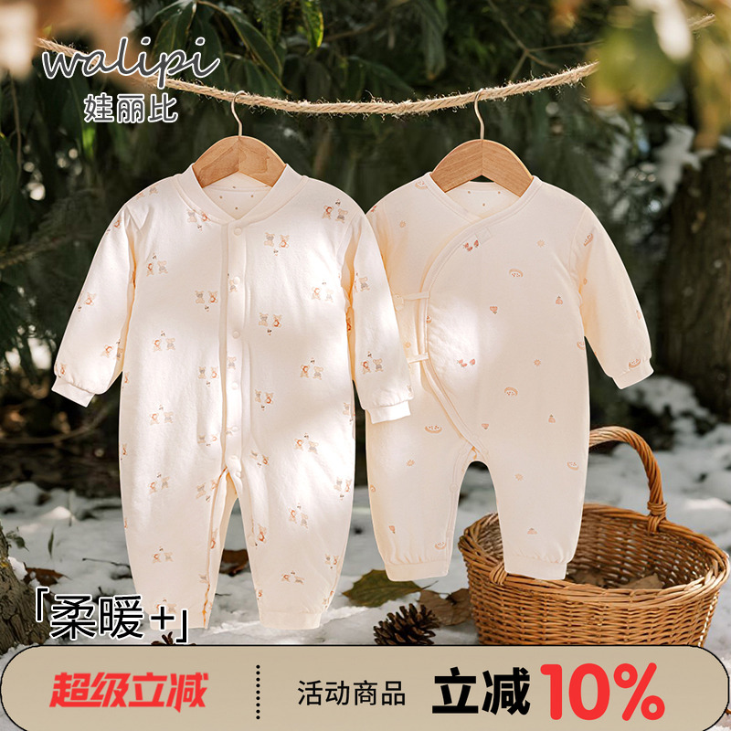 娃丽比男女宝宝夹棉哈衣秋冬爬服