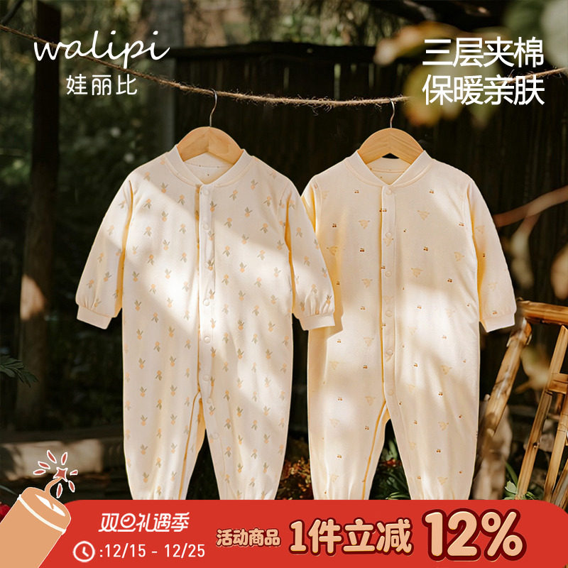 娃丽比冬季婴儿连体衣男女宝宝夹棉爬服纯棉保暖哈衣加厚棉服睡衣