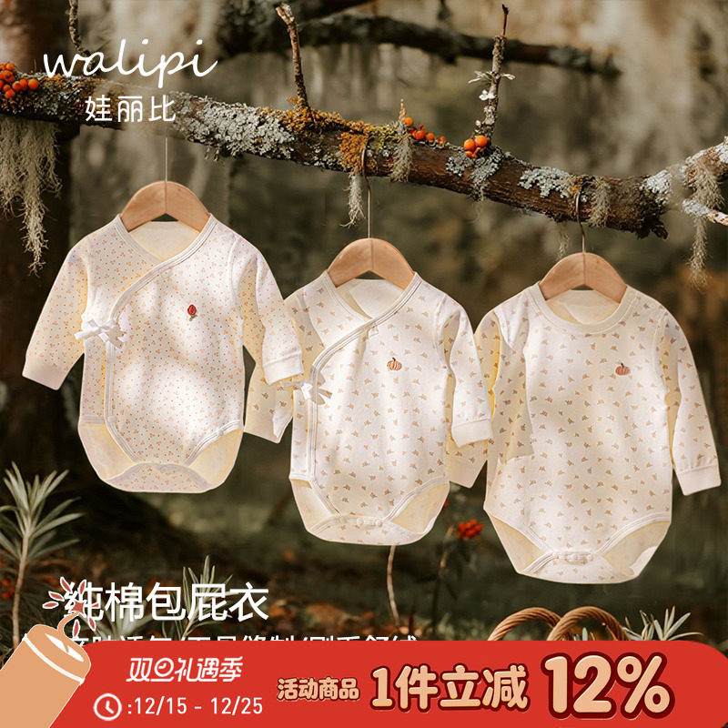 娃丽比宝宝春秋季包屁衣婴儿爬服