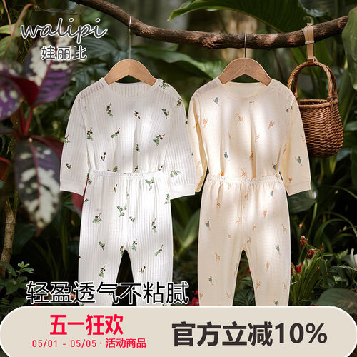 儿童睡衣夏季薄款纯棉婴儿内衣套装男童家居服女童宝宝空调服长袖 - 封面