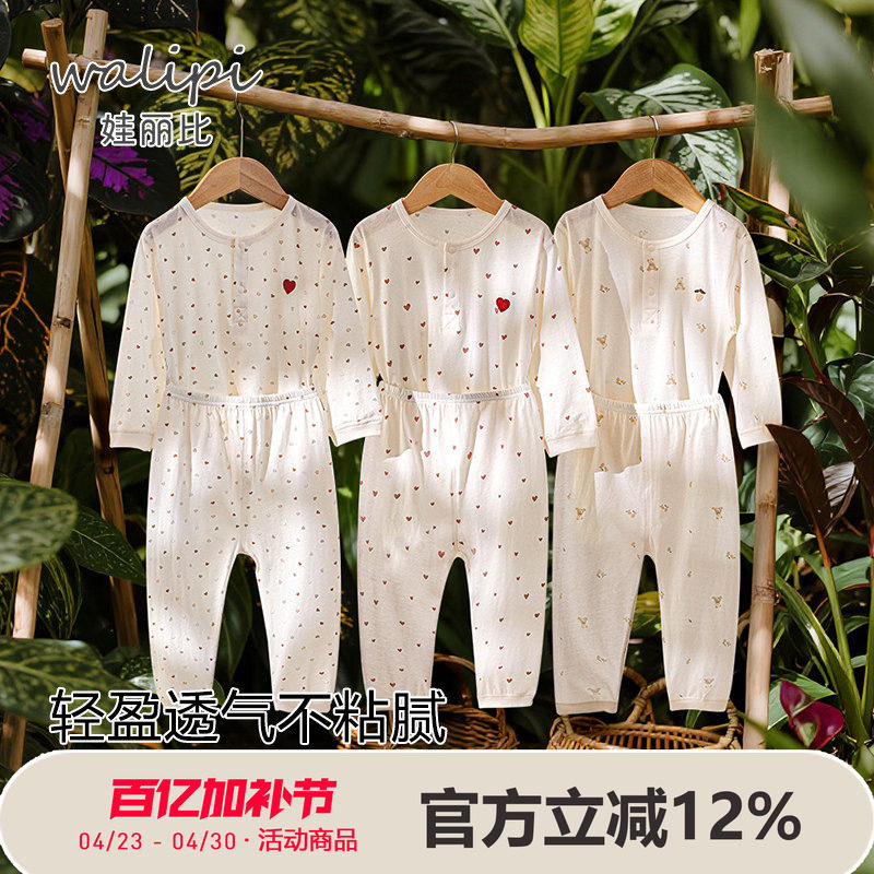 [60支凉感]婴儿睡衣纯棉男女宝宝家居套装薄款夏季儿童空调服长袖