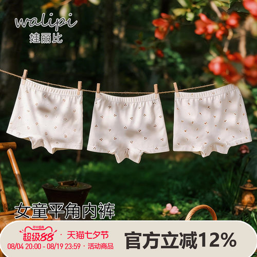 娃丽比儿童内裤女童纯棉平角薄款a类幼儿女孩四角裤小童宝宝短裤