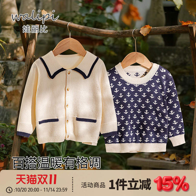 娃丽比秋冬季女宝宝针织衫冬季婴儿打底毛衣男童外出保暖开衫外套