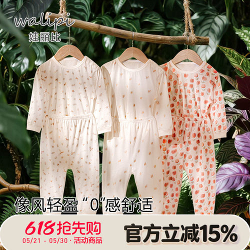 [60支凉感]婴儿家居纯棉男女宝宝睡衣套装轻薄长袖儿童空调服夏季