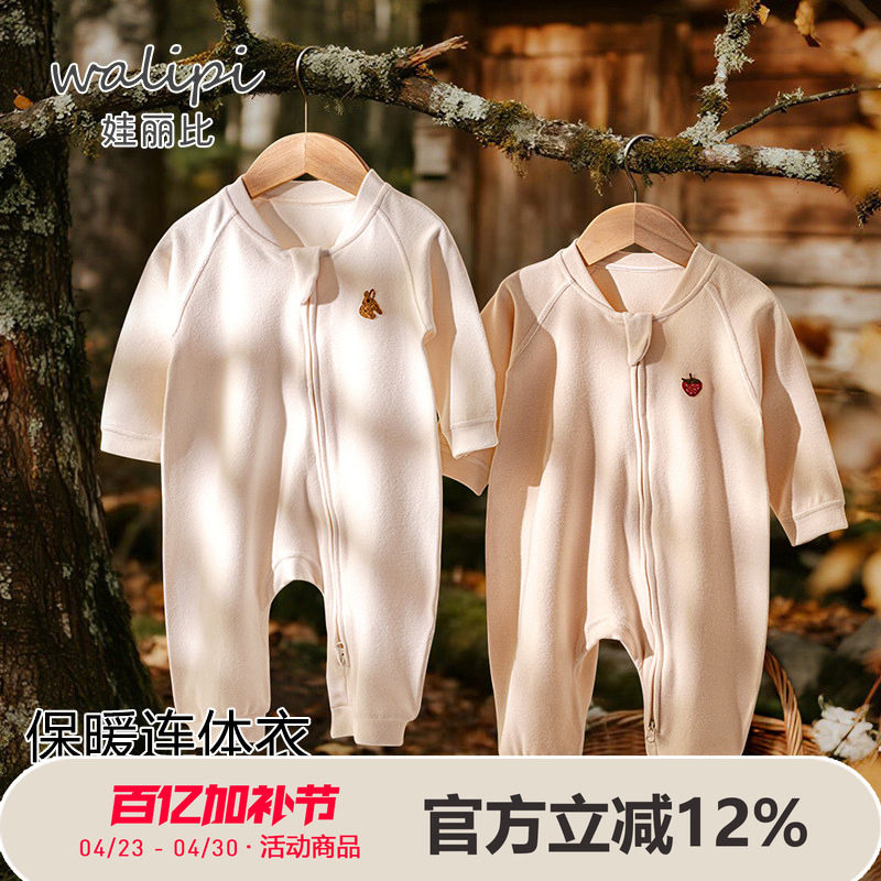 【奶酪蛋白】娃丽比婴儿连体衣春秋男女宝宝加厚哈衣保暖爬服秋冬