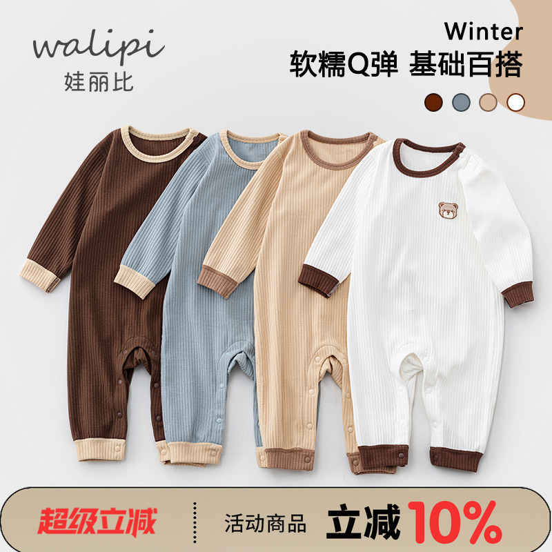娃丽比婴儿连体衣超弹棉春秋冬