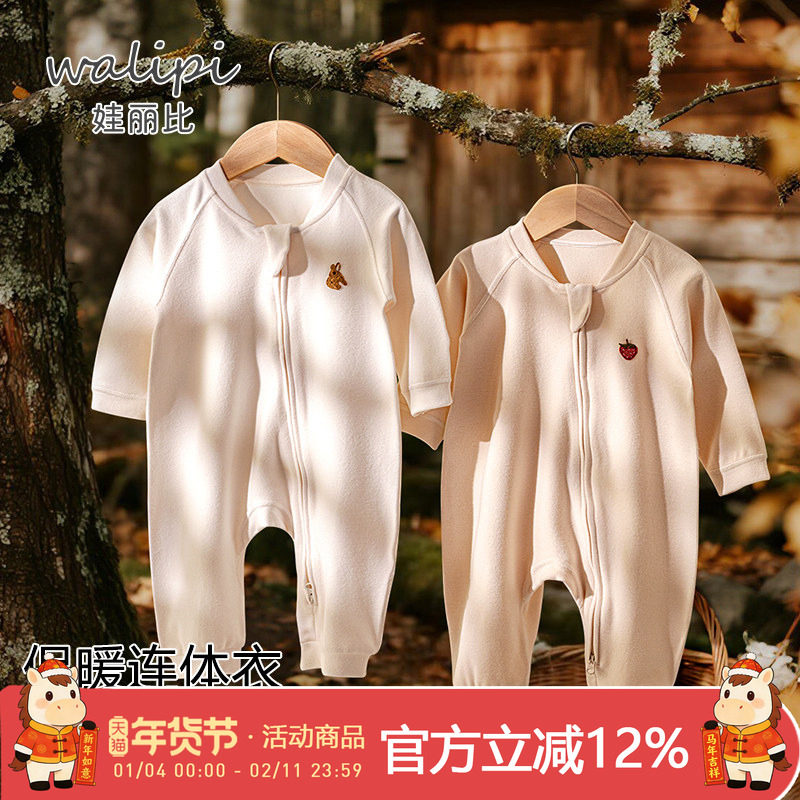 【奶酪蛋白】娃丽比婴儿连体衣春秋男女宝宝加厚哈衣保暖爬服秋冬,童装/婴儿装/亲子装,连身衣/爬服/哈衣,淘宝优惠券,粉丝福利购,淘宝优惠卷